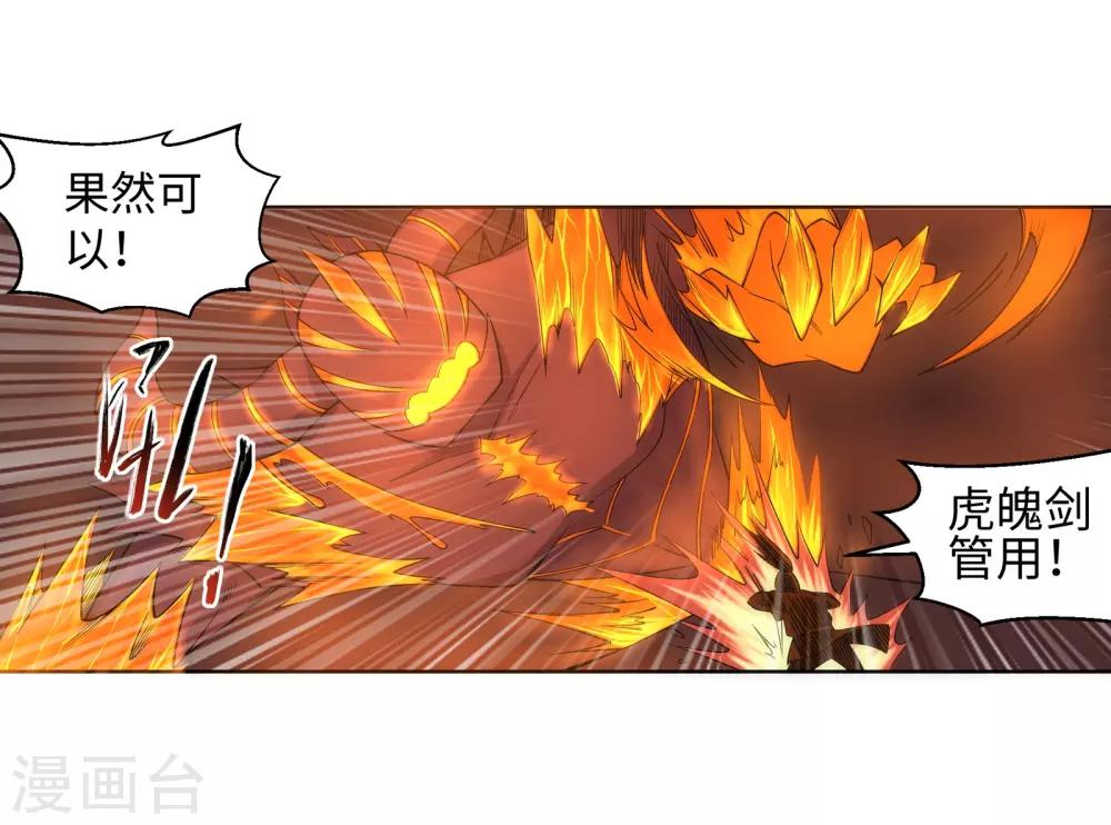 第96话 凤凰颂世典残卷326