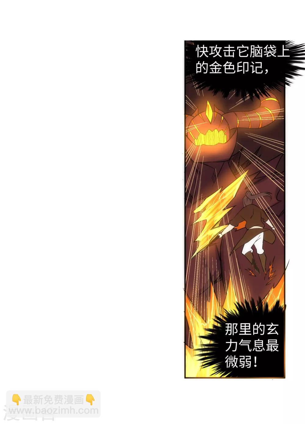 第96话 凤凰颂世典残卷328