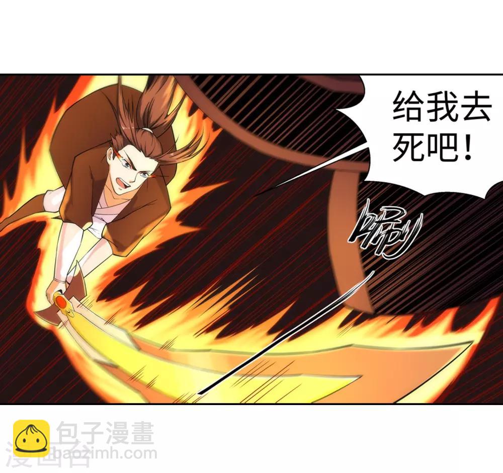 第96话 凤凰颂世典残卷329