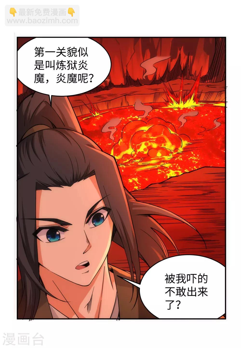 第96话 凤凰颂世典残卷33