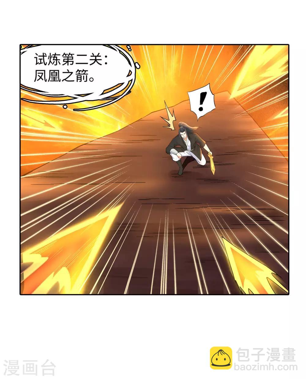 第96话 凤凰颂世典残卷332