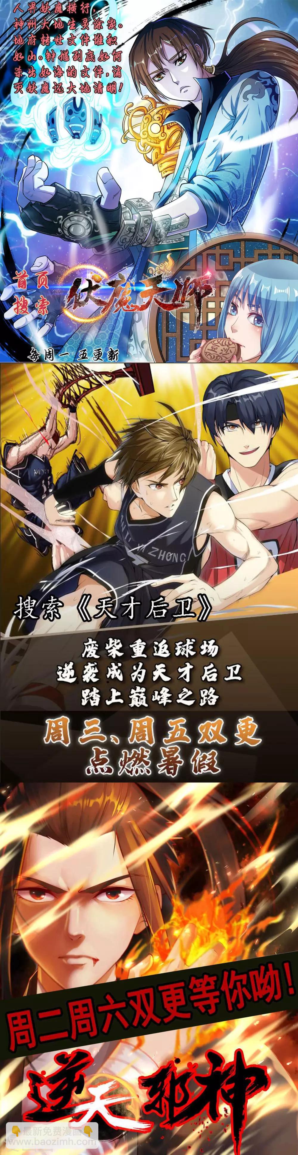 第96话 凤凰颂世典残卷334