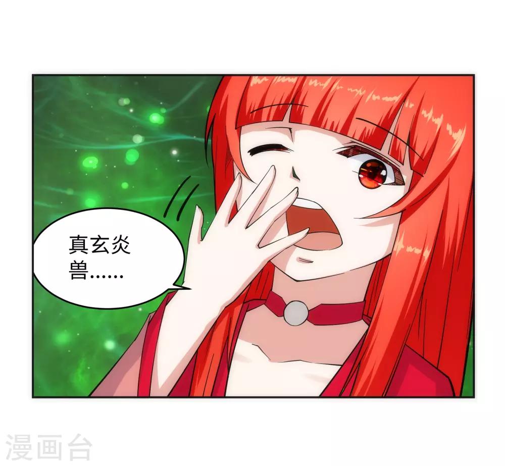 第96话 凤凰颂世典残卷36