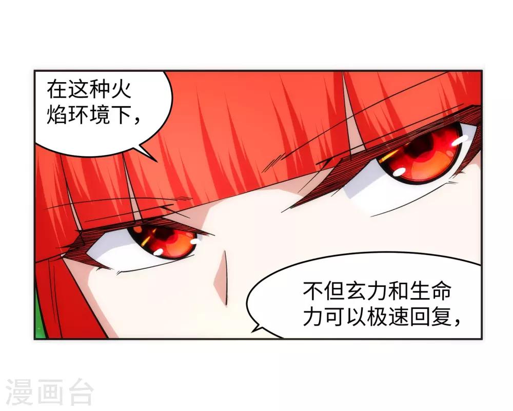 第96话 凤凰颂世典残卷37