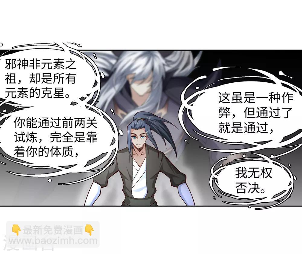 第97话 凤凰颂世典残卷413