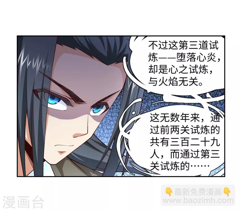第97话 凤凰颂世典残卷414