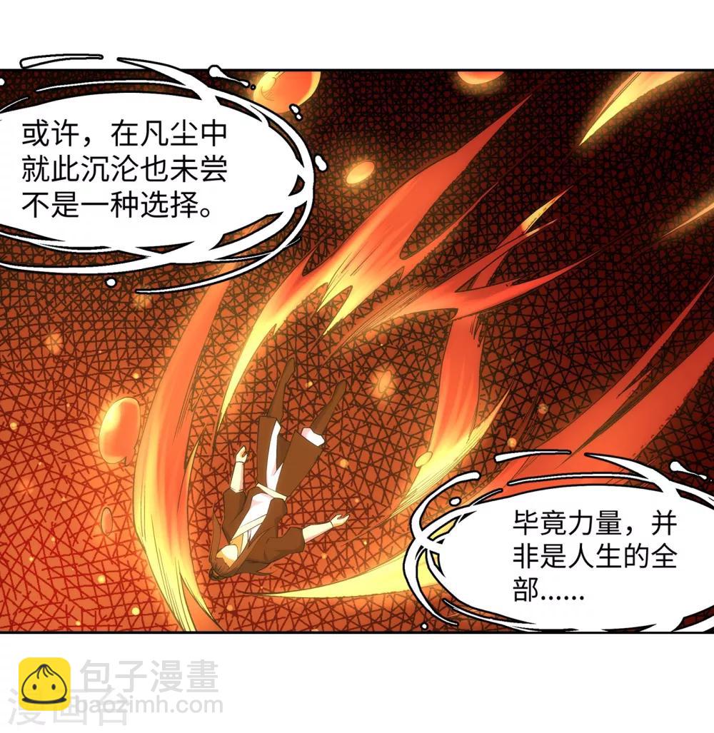 第97话 凤凰颂世典残卷417