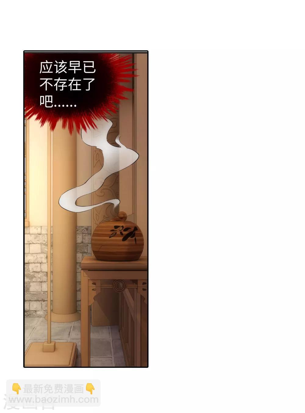 第97话 凤凰颂世典残卷419