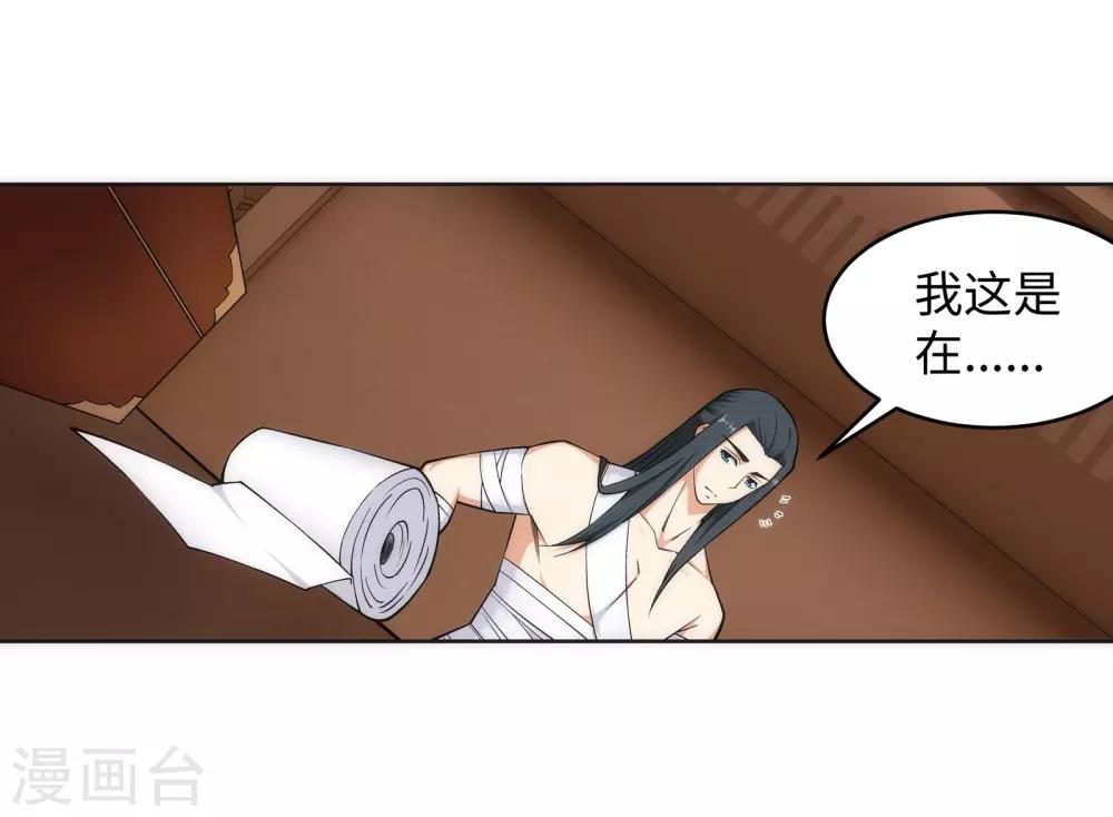 第97话 凤凰颂世典残卷423