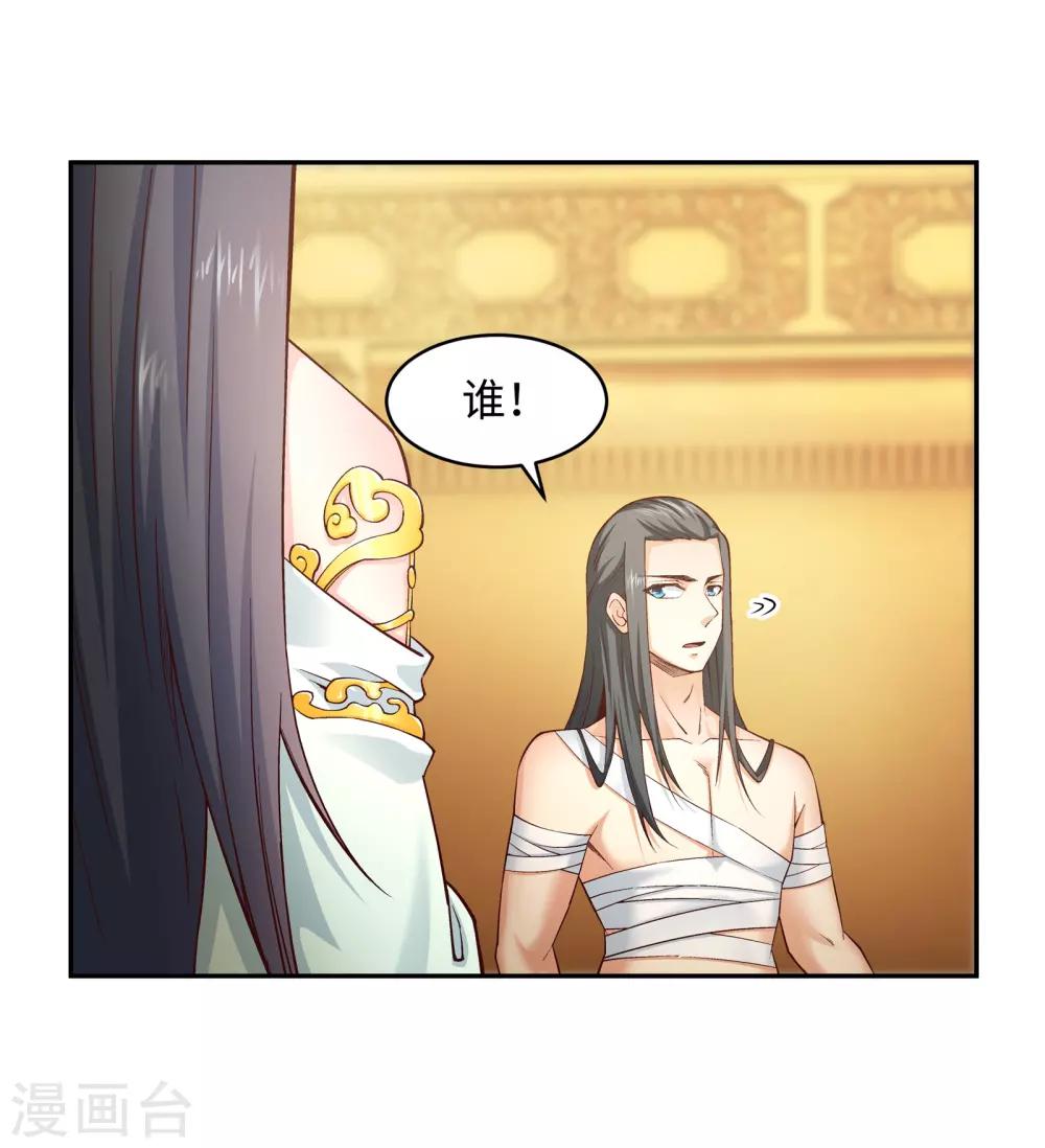 第97话 凤凰颂世典残卷426