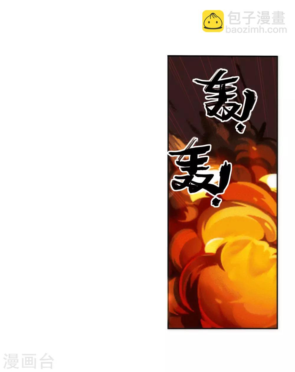 第97话 凤凰颂世典残卷43