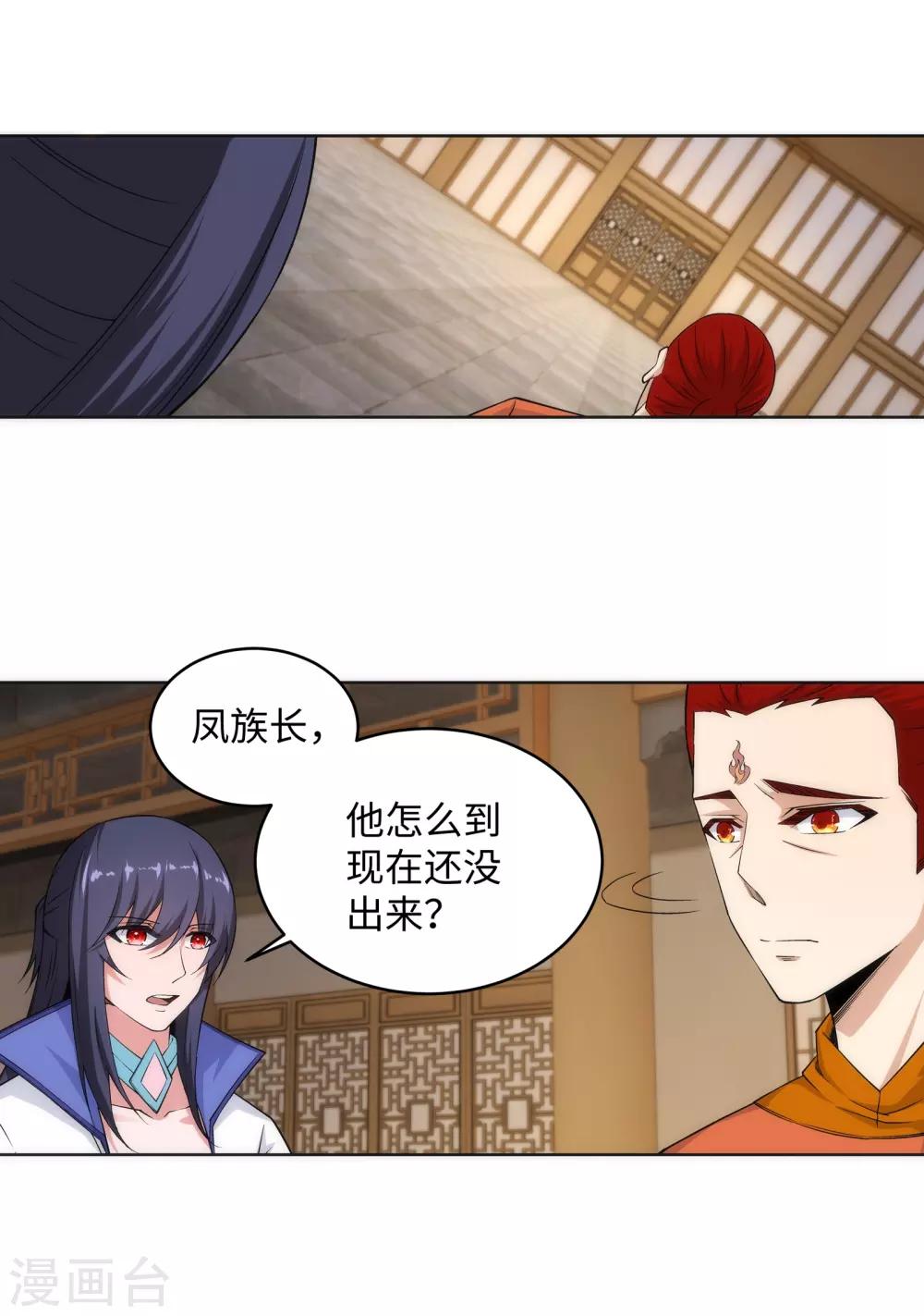 第97话 凤凰颂世典残卷44