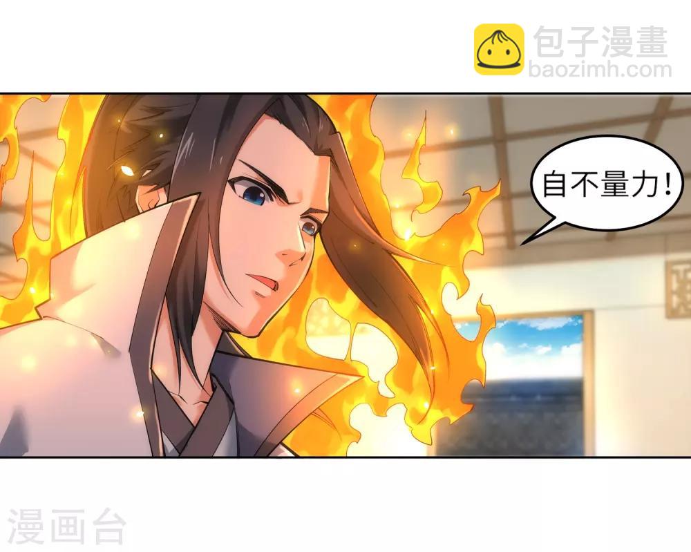 第111话 横扫12