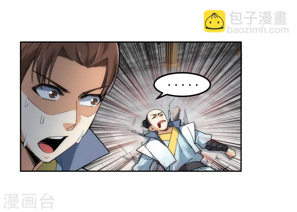 第111话 横扫13