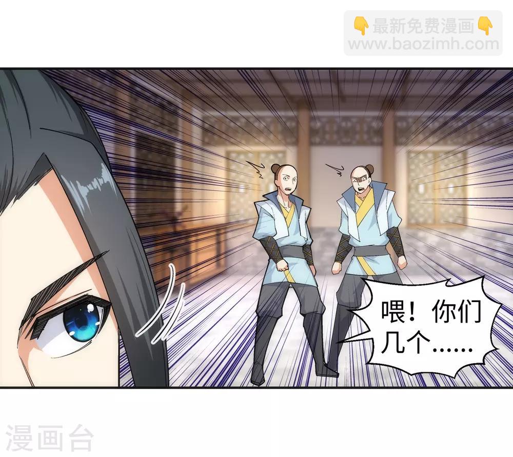 第111话 横扫20