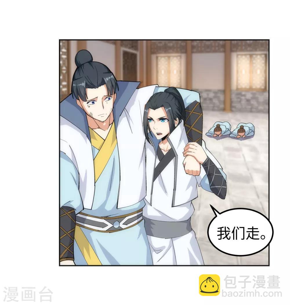 第111话 横扫23