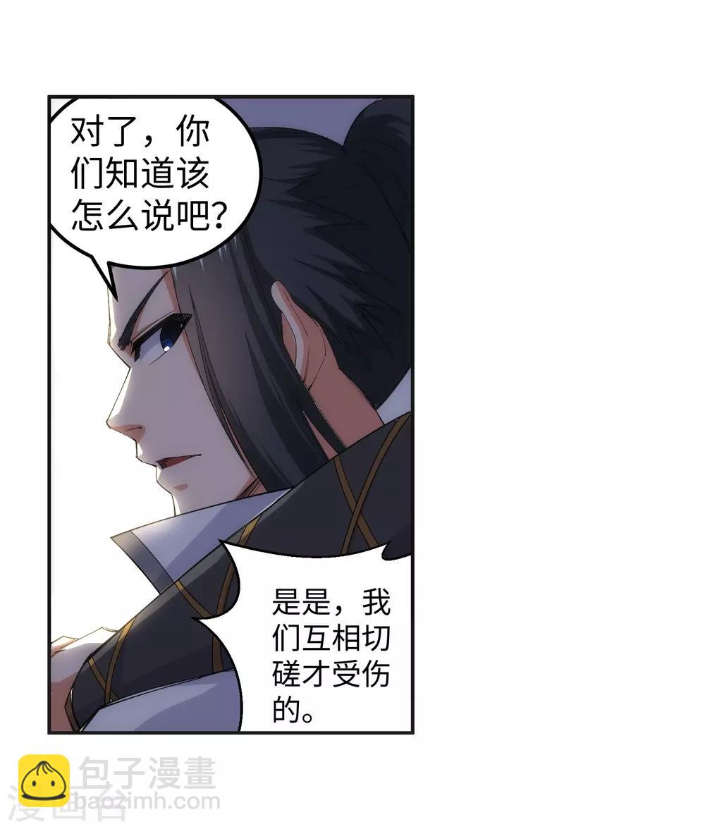 第111话 横扫24