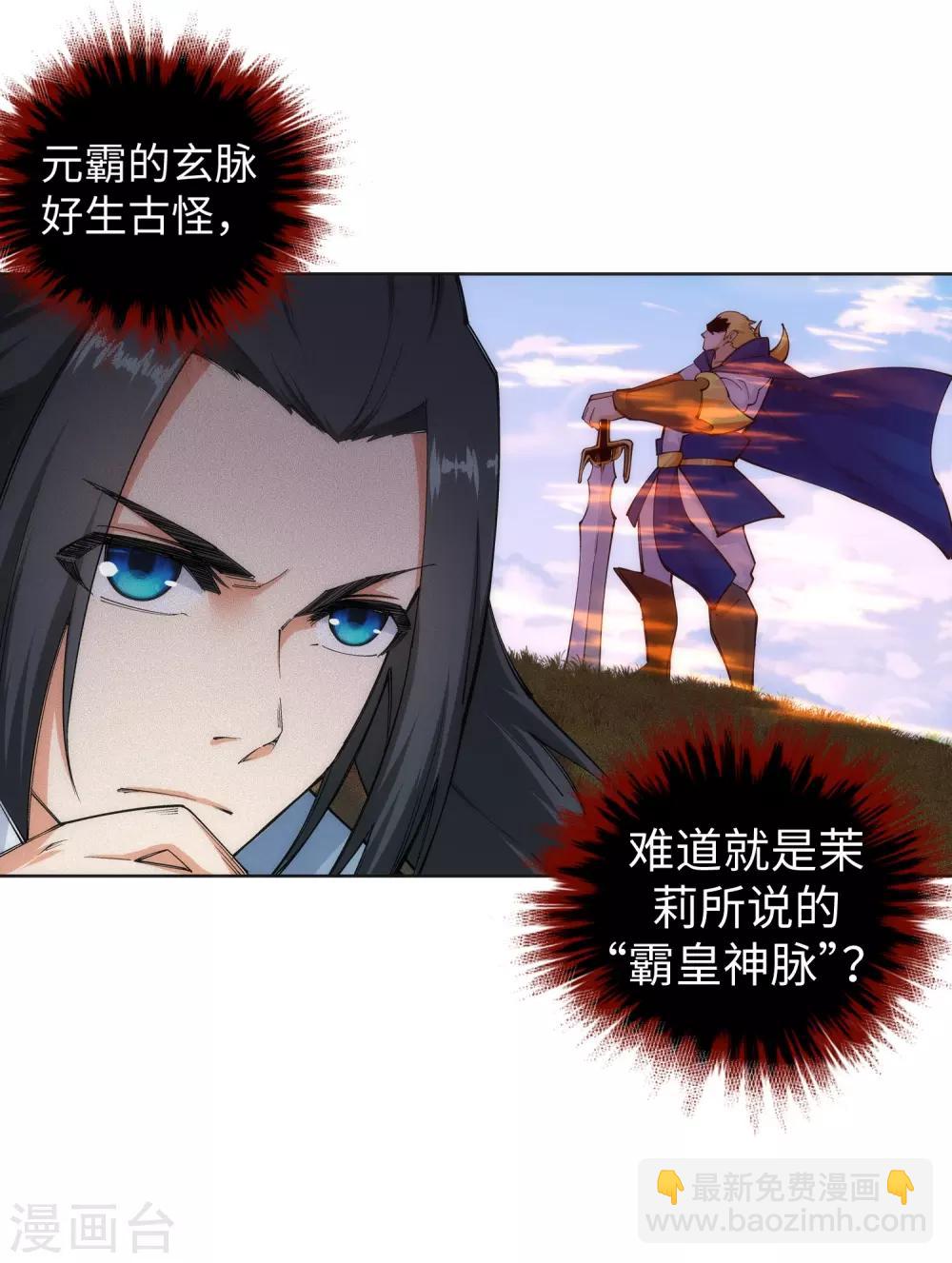 第111话 横扫31