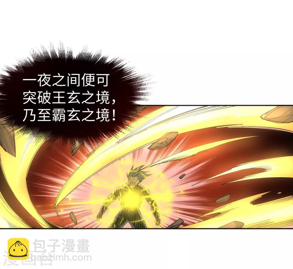 第111话 横扫33
