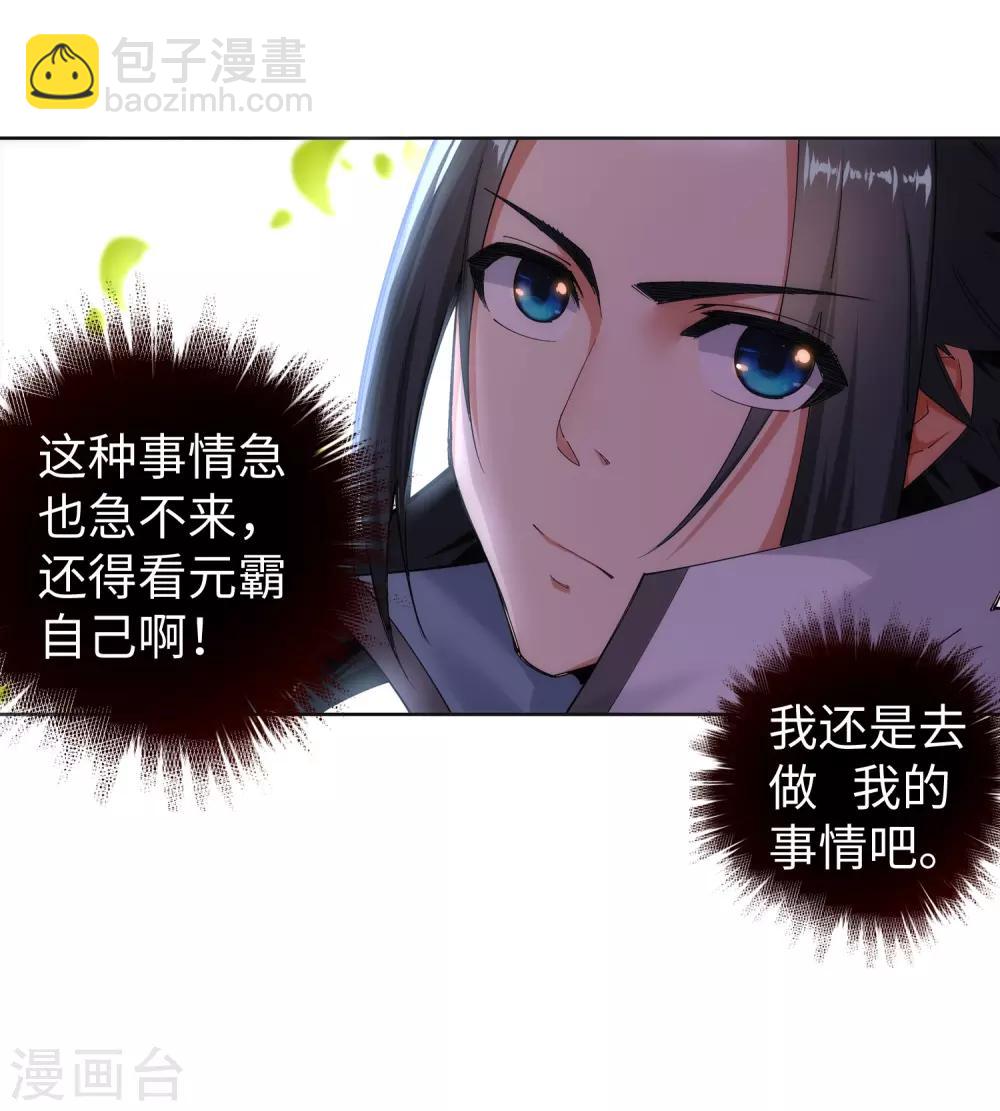 第111话 横扫34