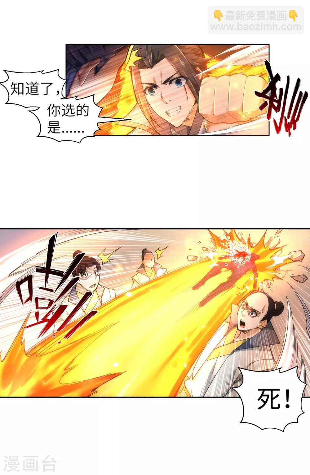 第111话 横扫4