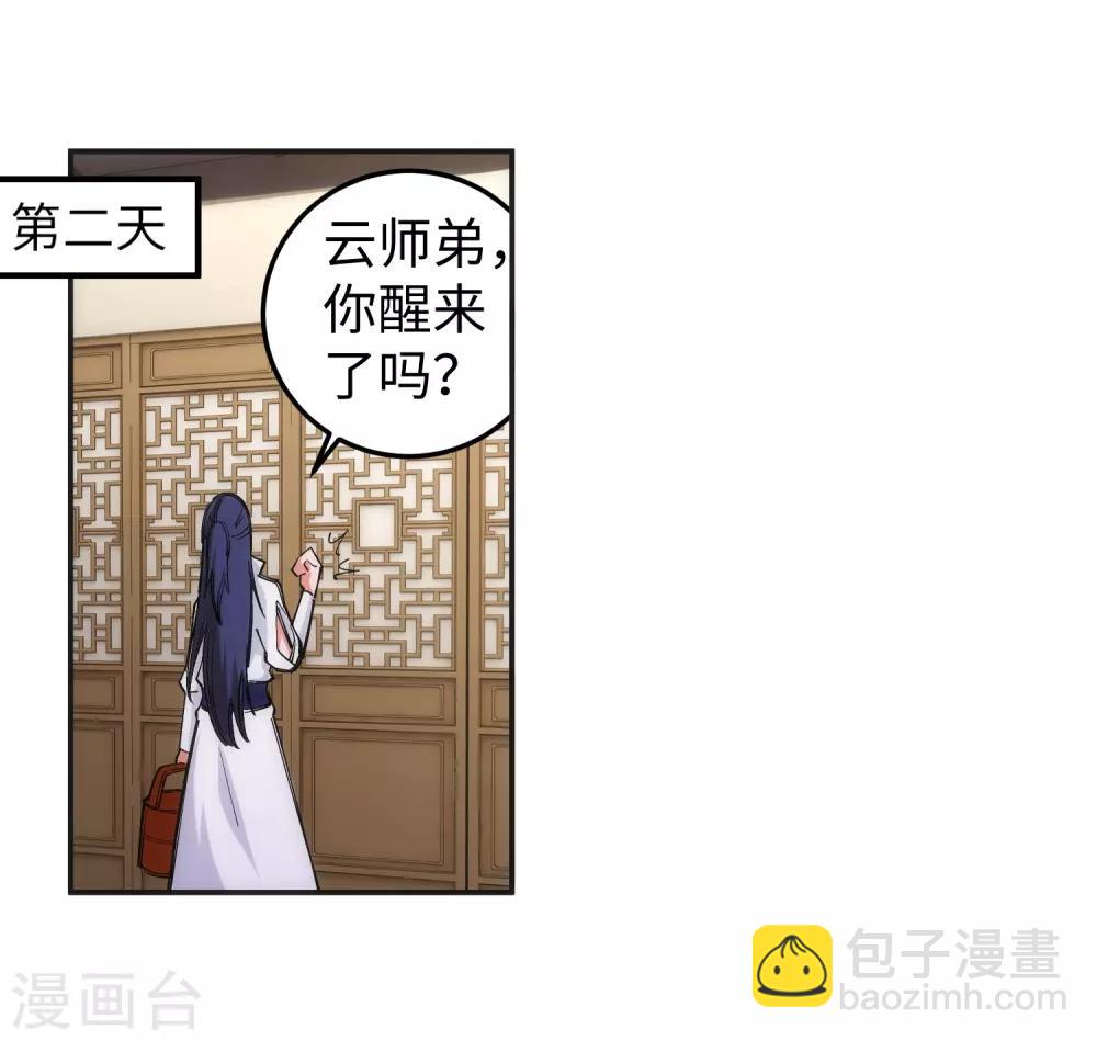 第115话 约战之日16