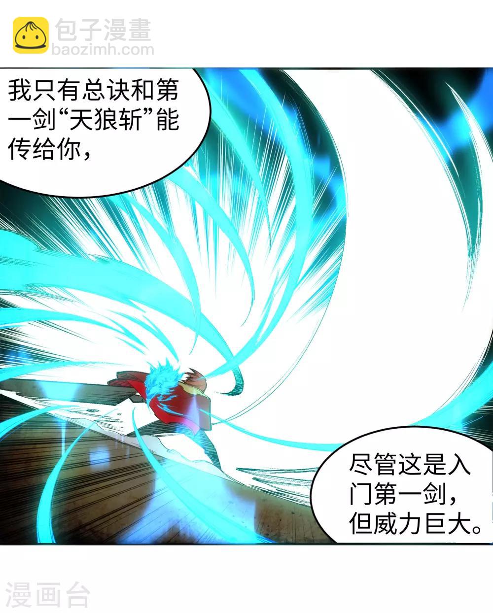 第115话 约战之日2