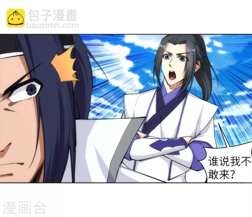 第115话 约战之日37
