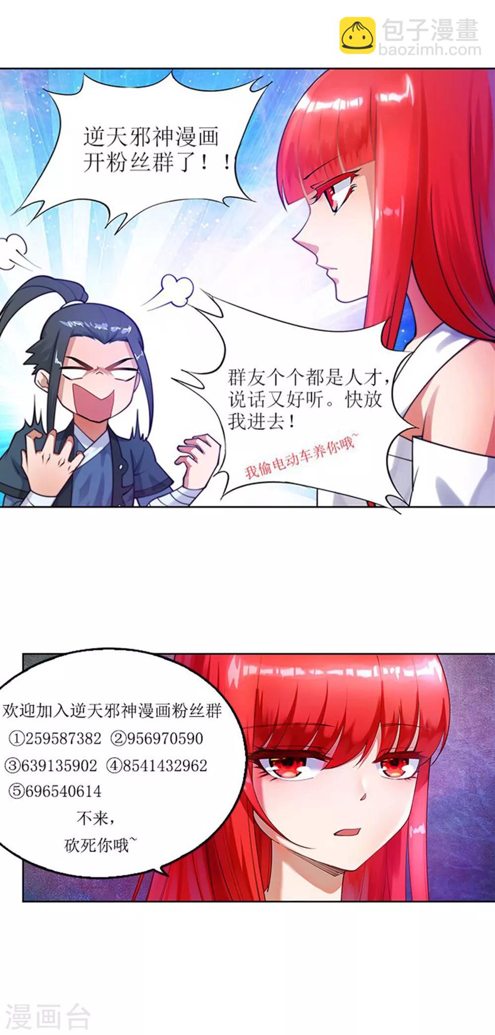第115话 约战之日38