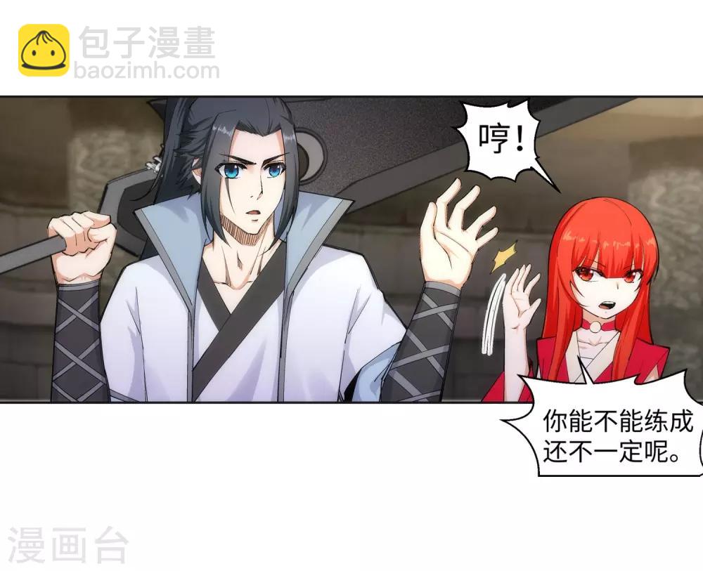 第115话 约战之日5