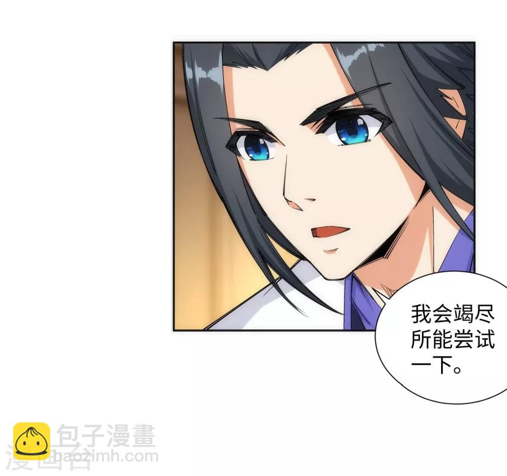 第120话 噬魂同命蛊11