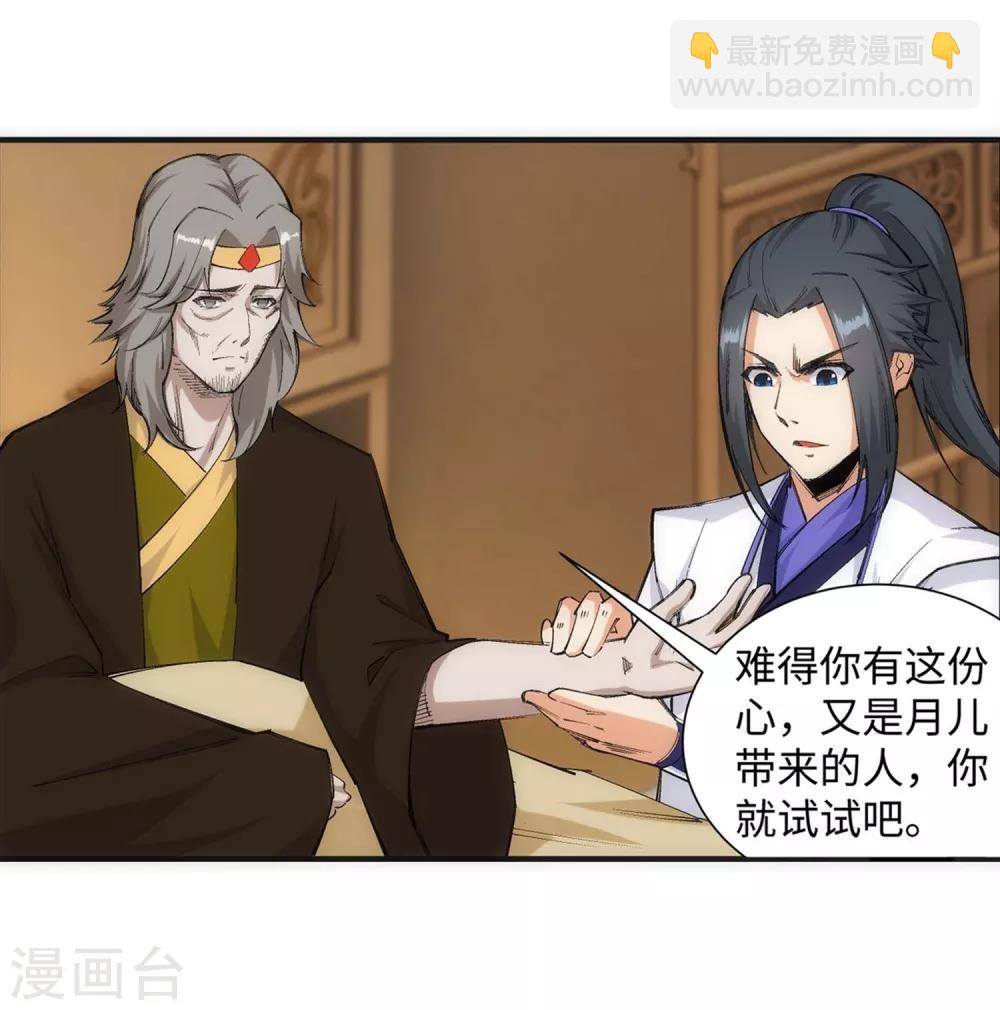 第120话 噬魂同命蛊12