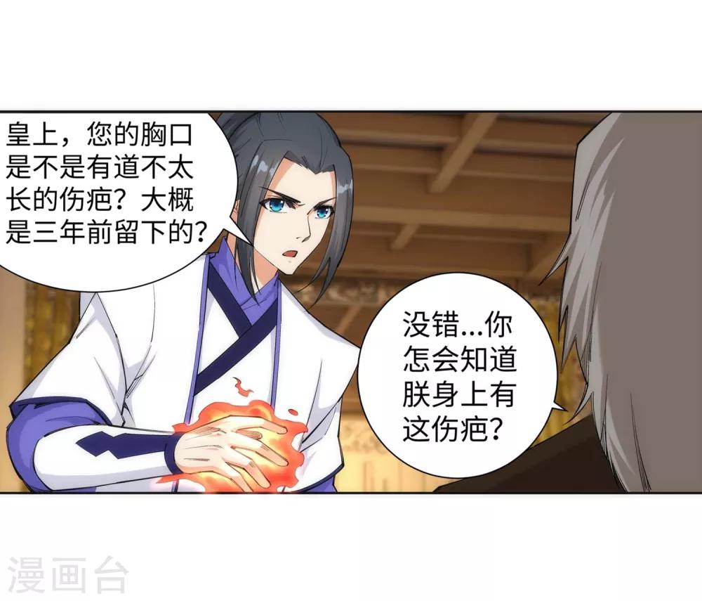 第120话 噬魂同命蛊14
