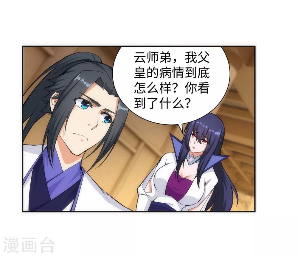 第120话 噬魂同命蛊15
