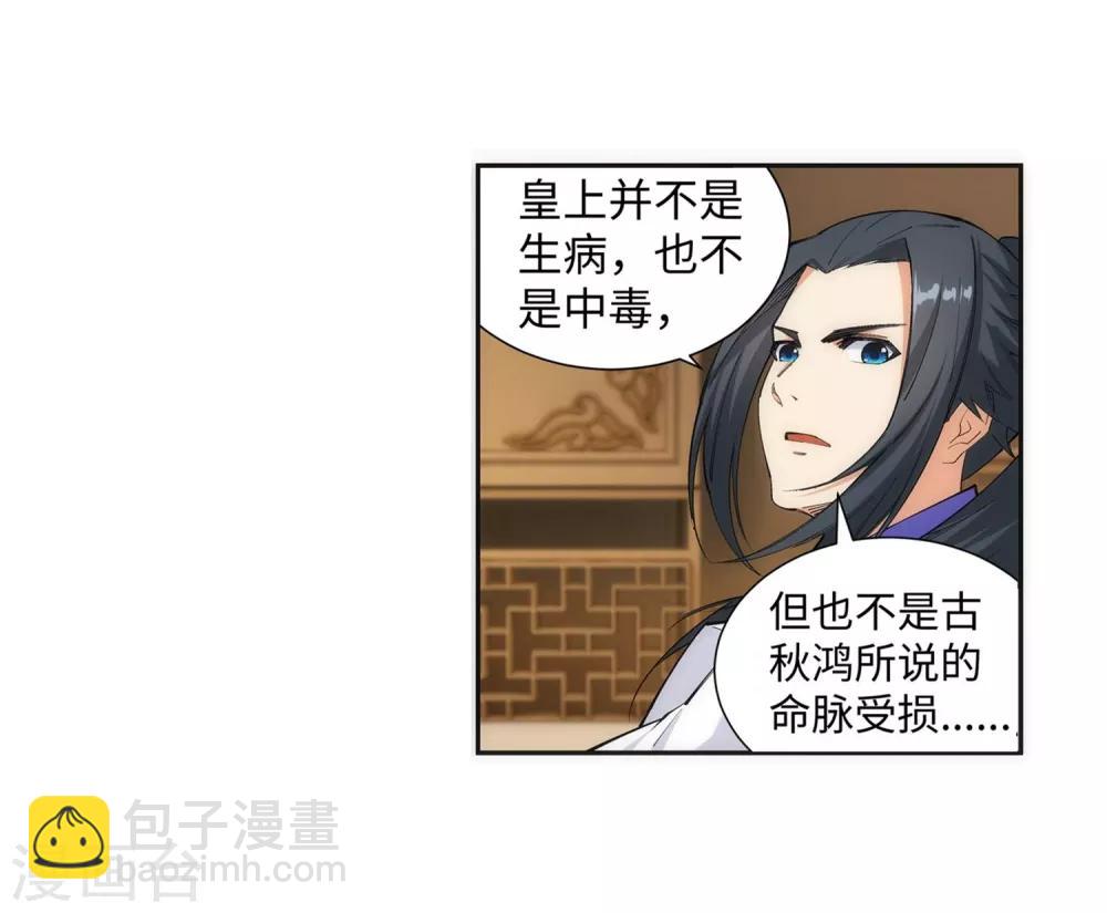第120话 噬魂同命蛊16