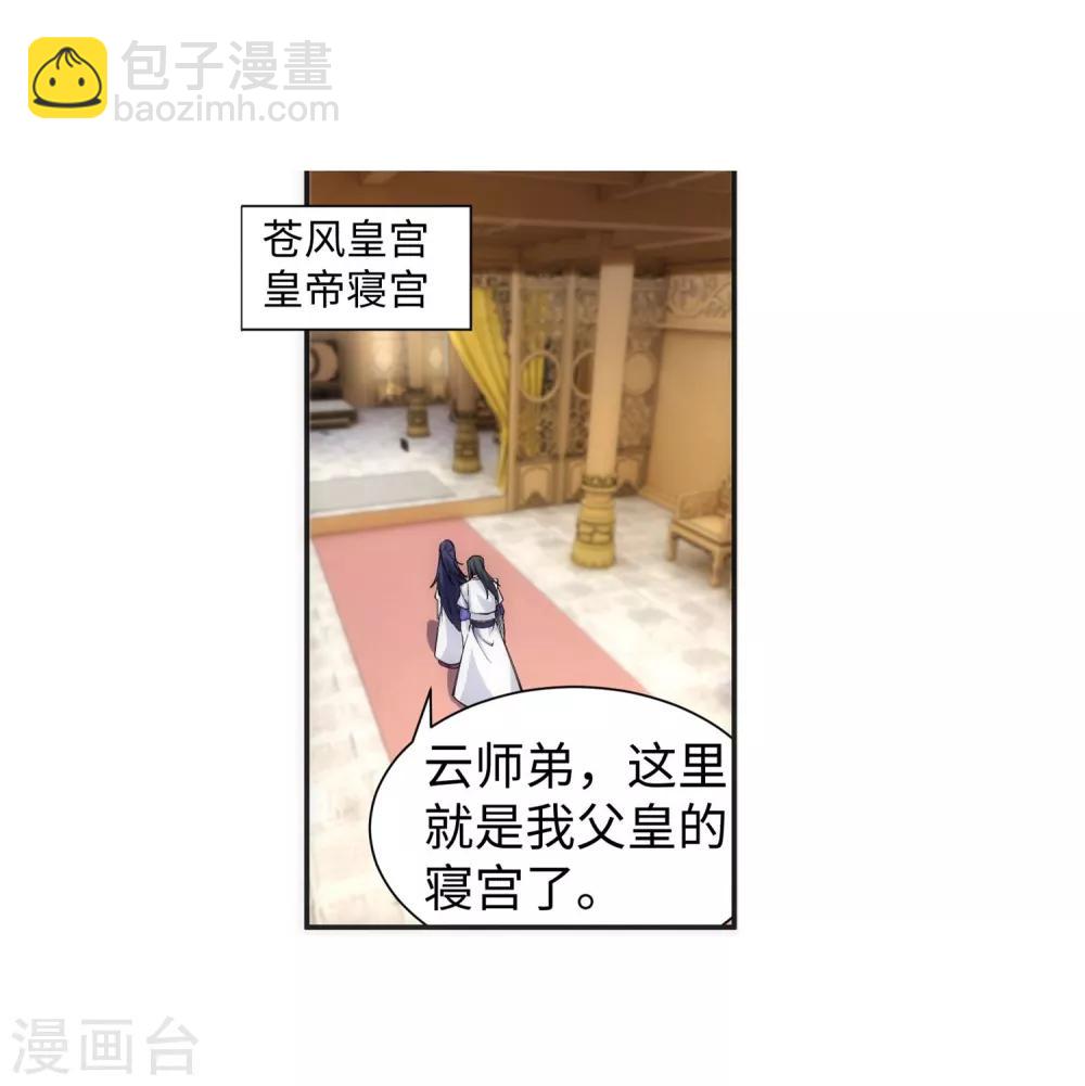 第120话 噬魂同命蛊2