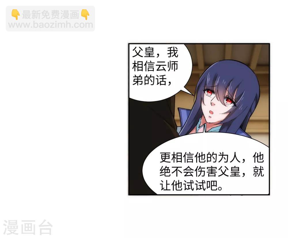 第120话 噬魂同命蛊21
