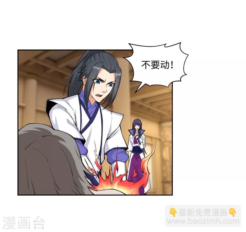 第120话 噬魂同命蛊27