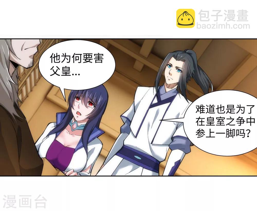 第120话 噬魂同命蛊33