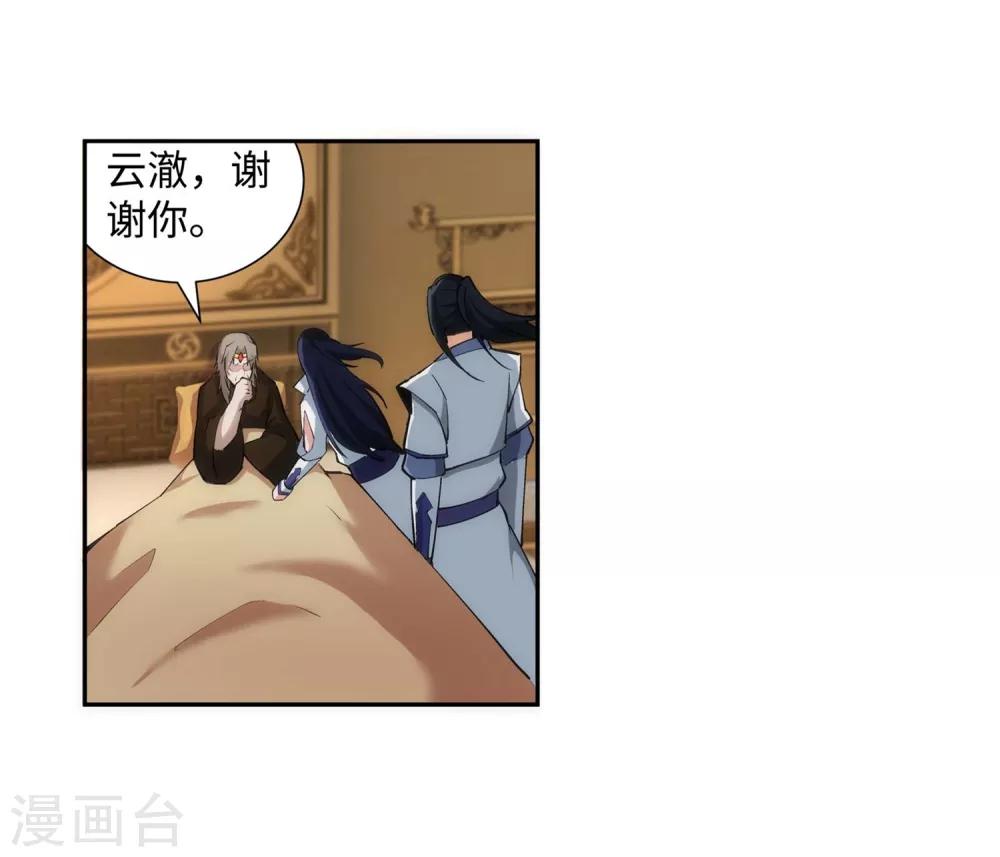 第120话 噬魂同命蛊34