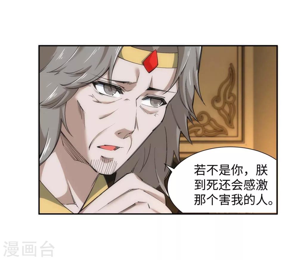 第120话 噬魂同命蛊35