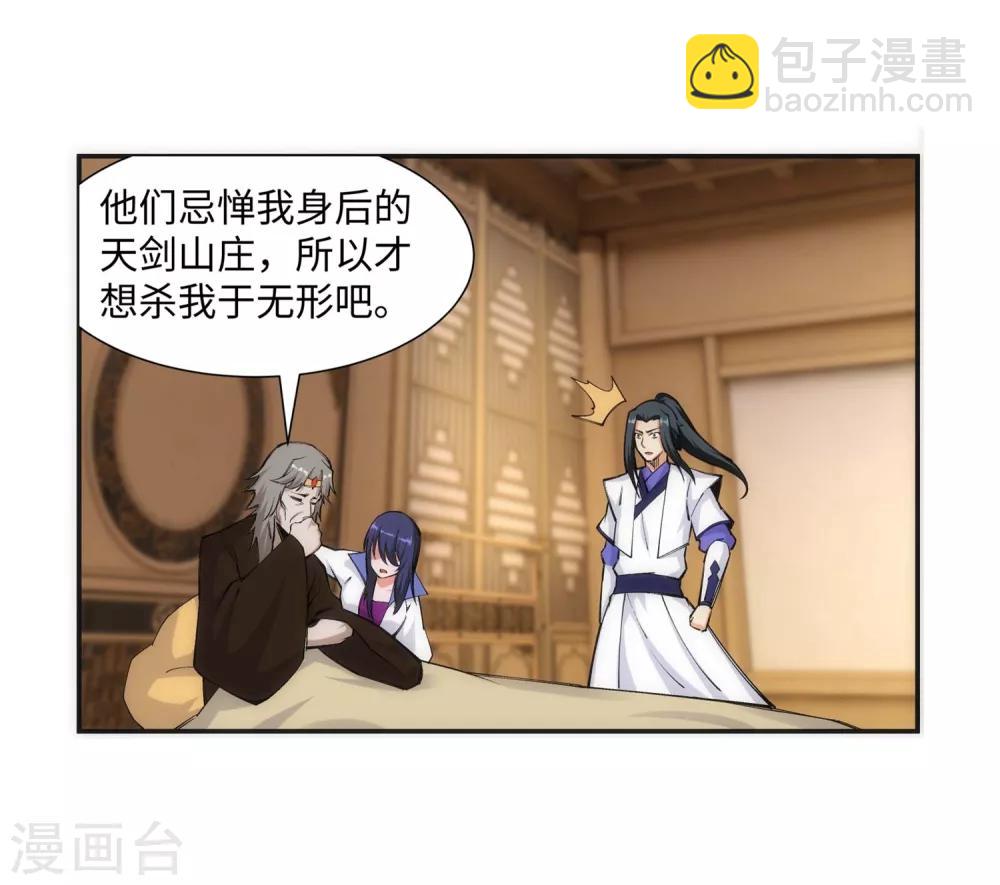 第120话 噬魂同命蛊36