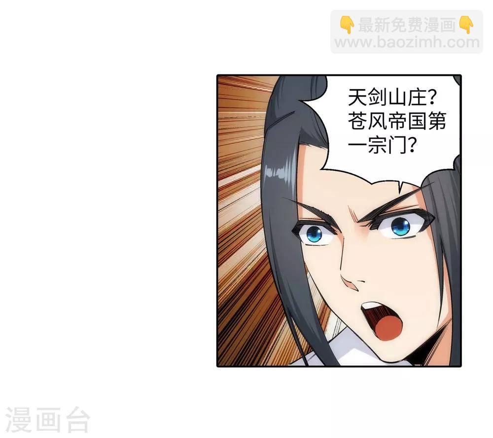 第120话 噬魂同命蛊37