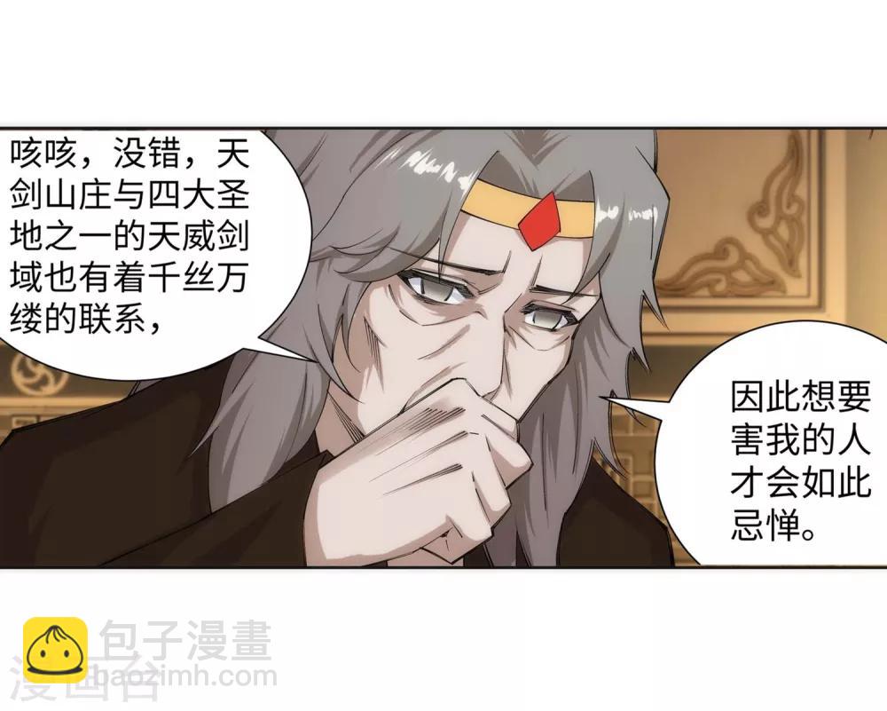第120话 噬魂同命蛊38