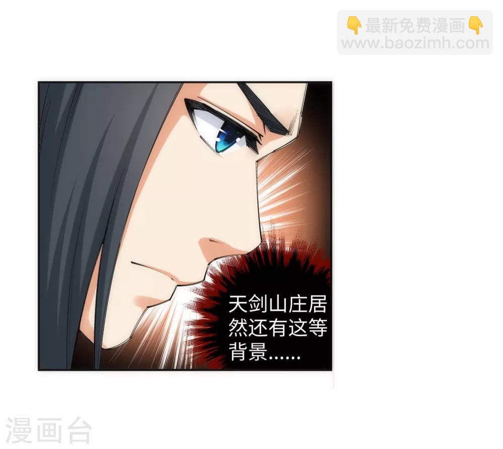 第120话 噬魂同命蛊39
