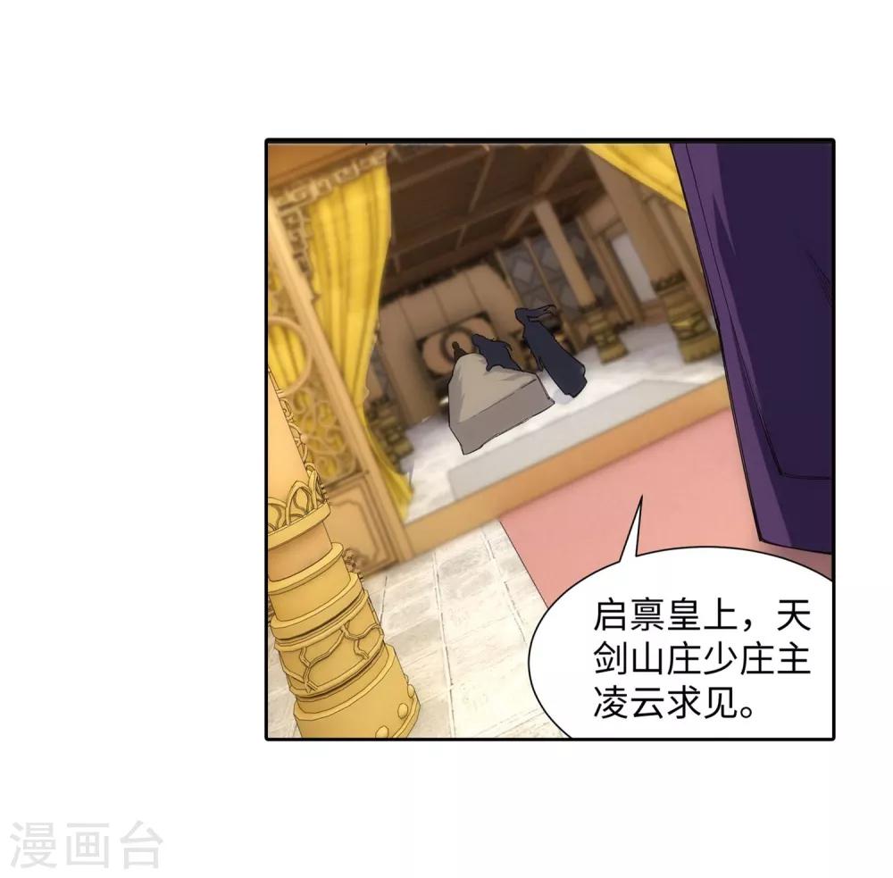 第120话 噬魂同命蛊40