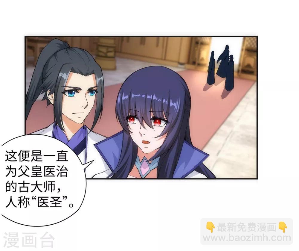 第120话 噬魂同命蛊5