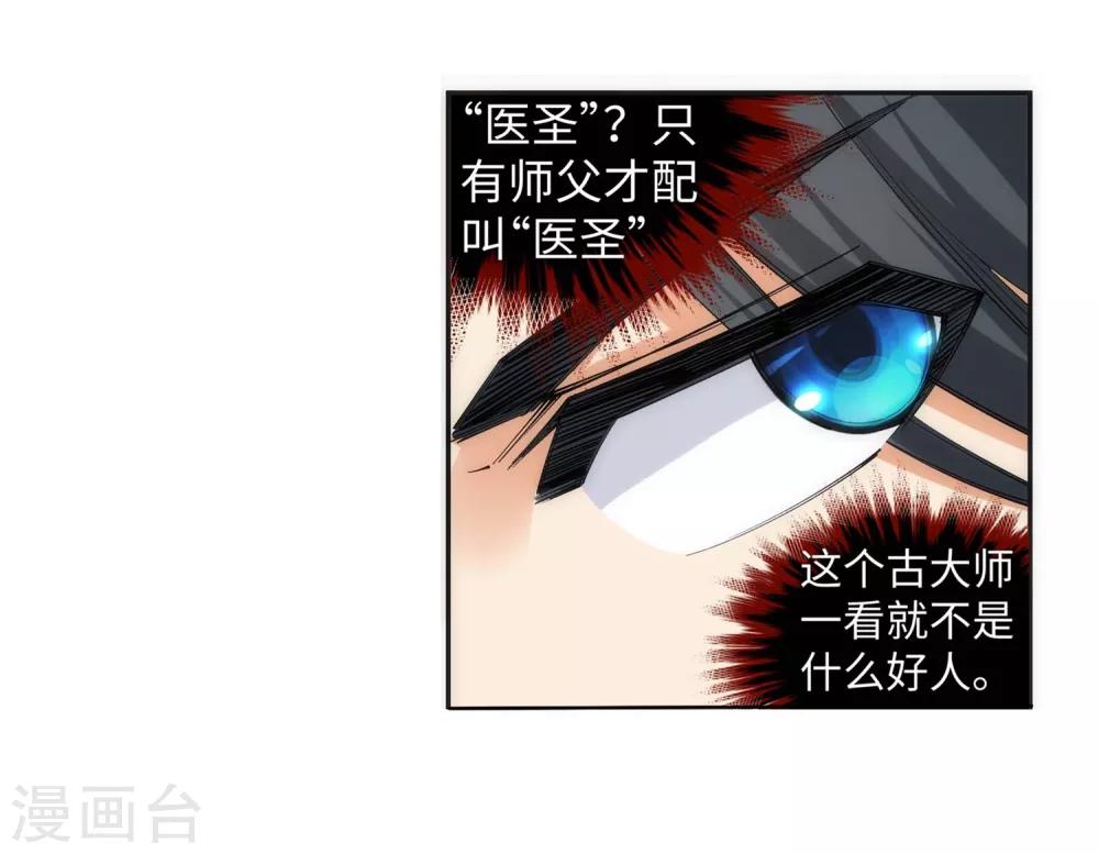 第120话 噬魂同命蛊6