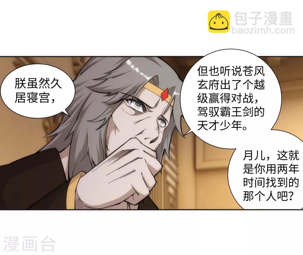 第120话 噬魂同命蛊9