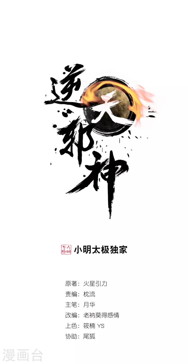 第122话 反杀0